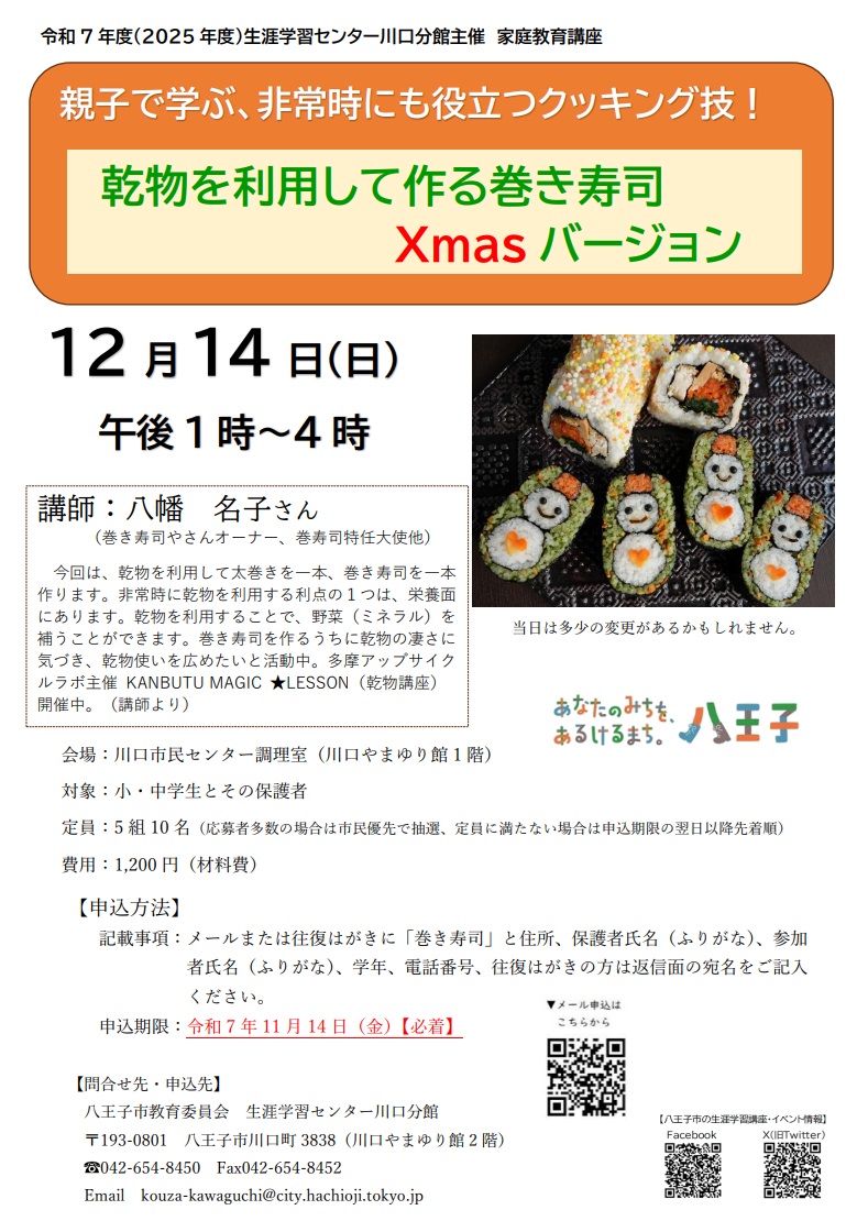 makisushi