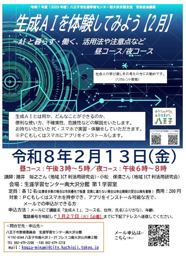 ポスター（AI　2月）