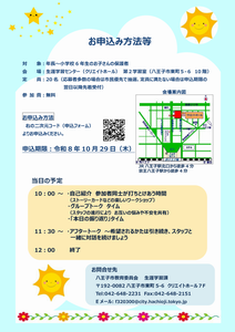 フィーカチラシ画像2