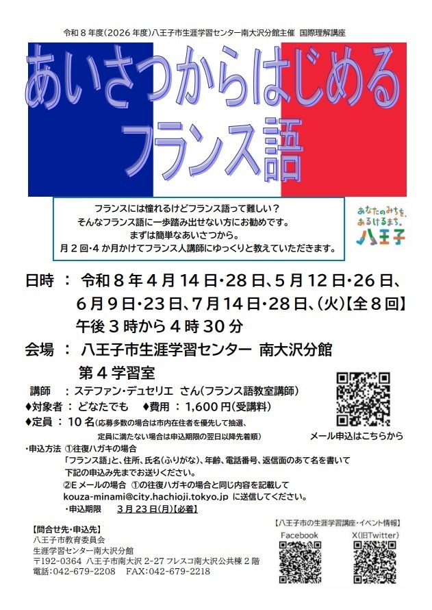 ポスター(R8フランス語)