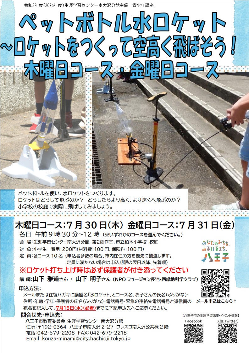 ロケット
