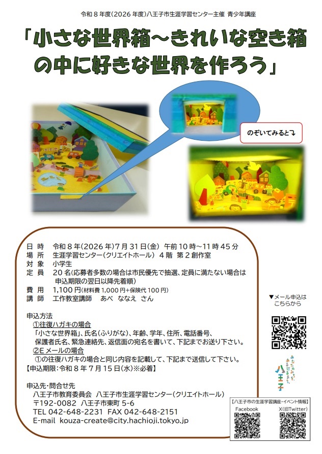世界箱