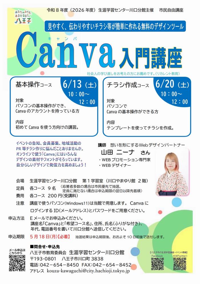 Canva