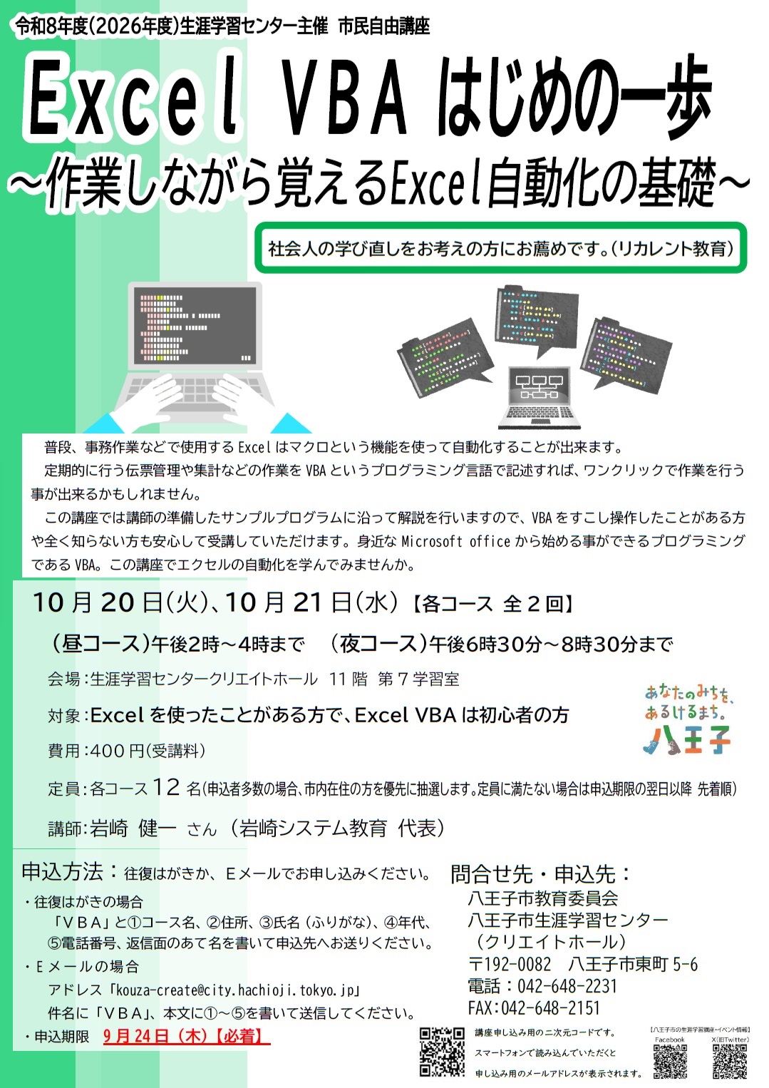 VBA