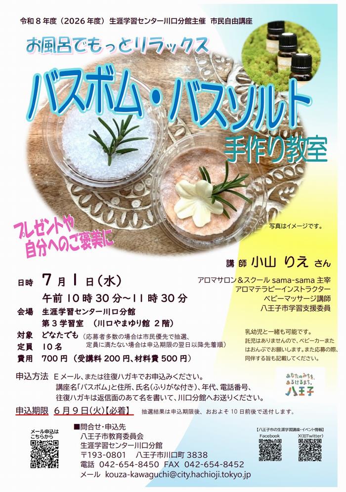 バスボム