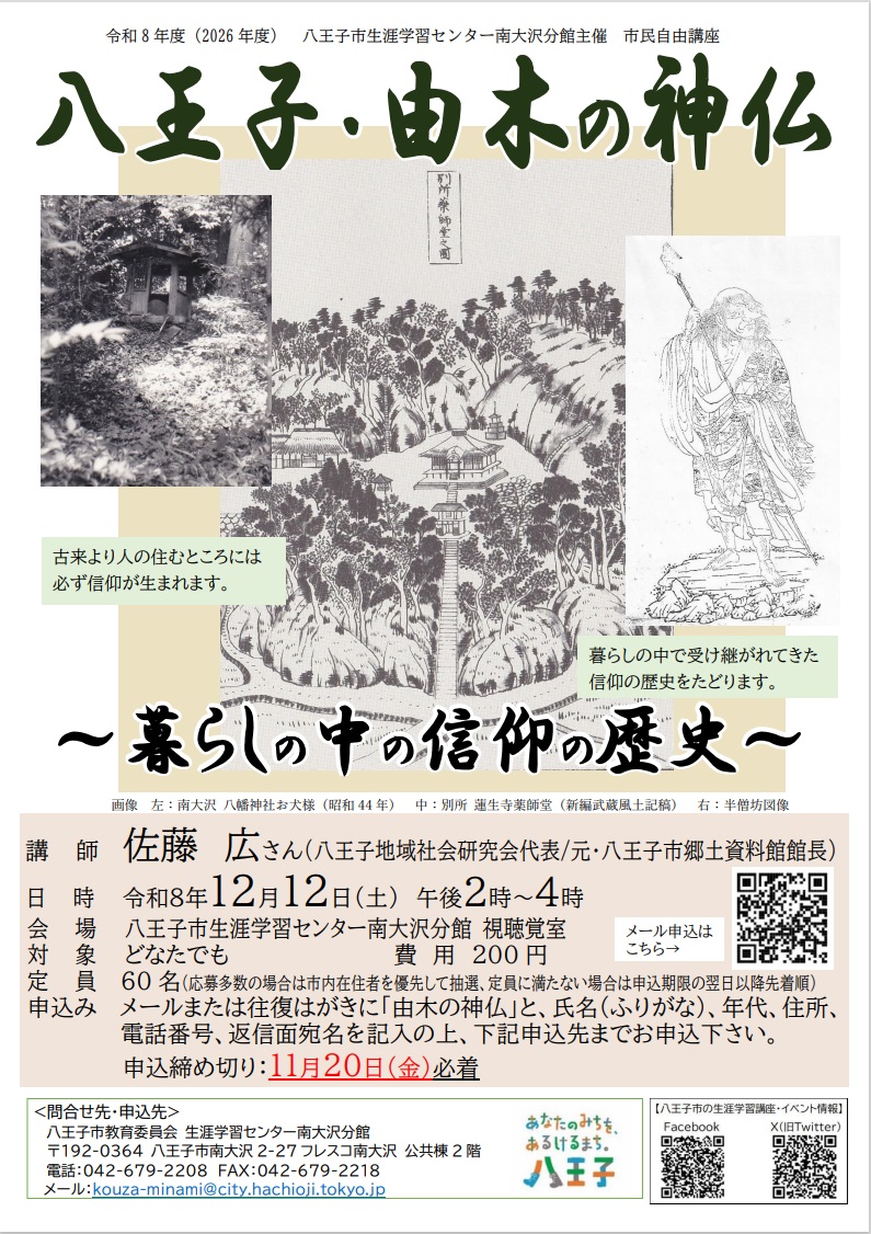 信仰の歴史