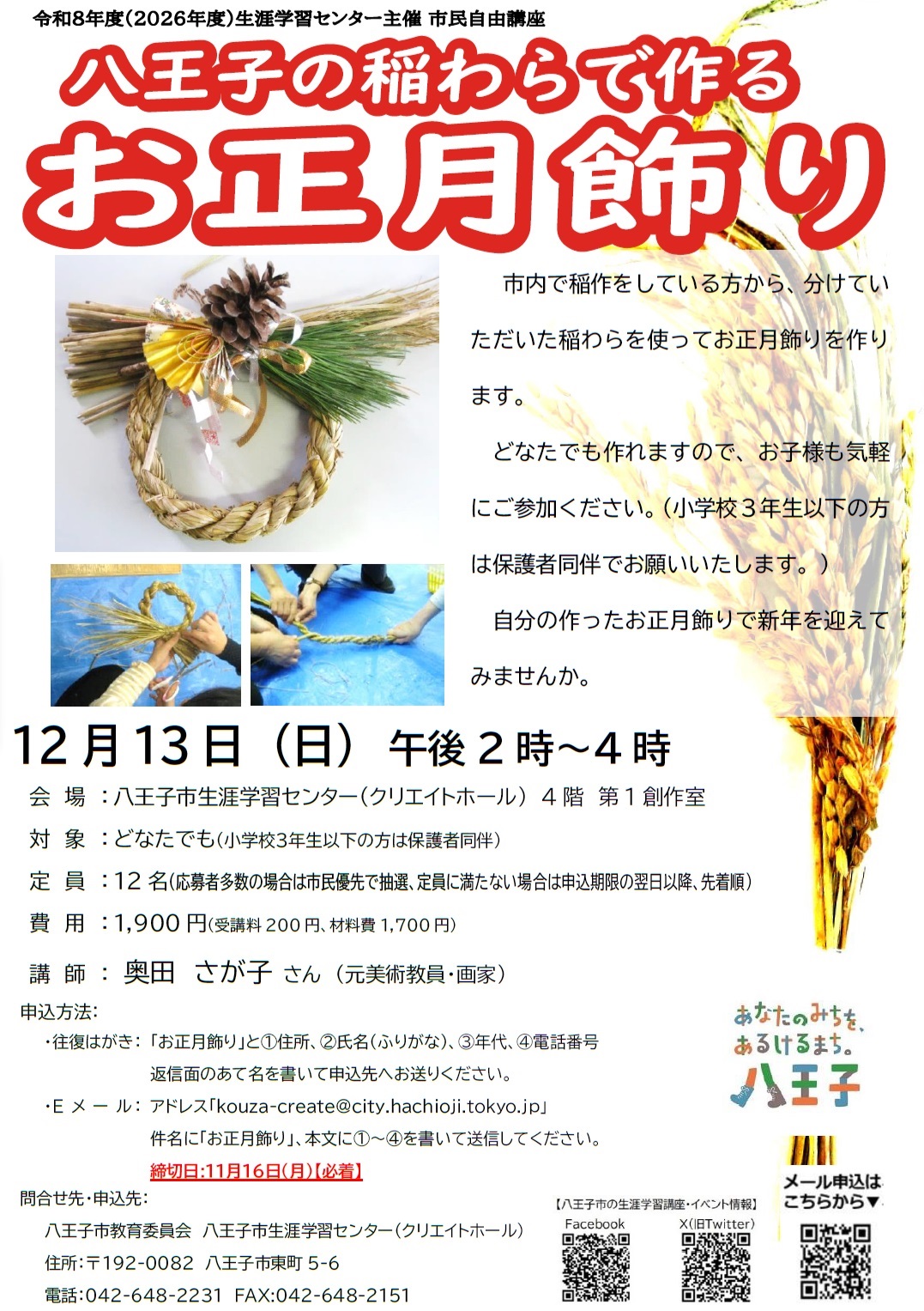 oshougatukazari