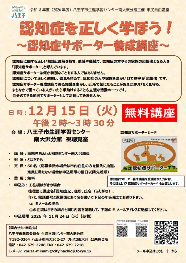 ポスター(認知症)