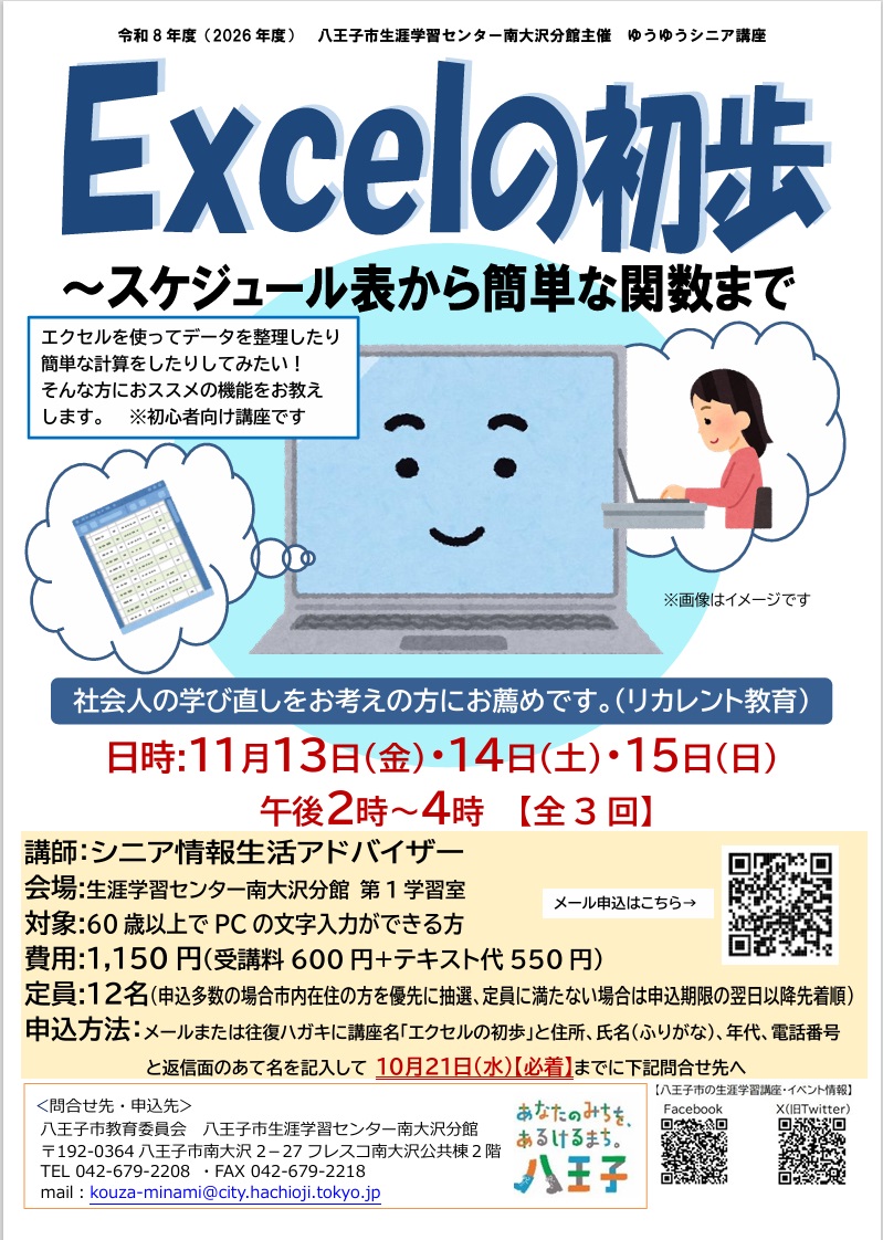 EXCEL