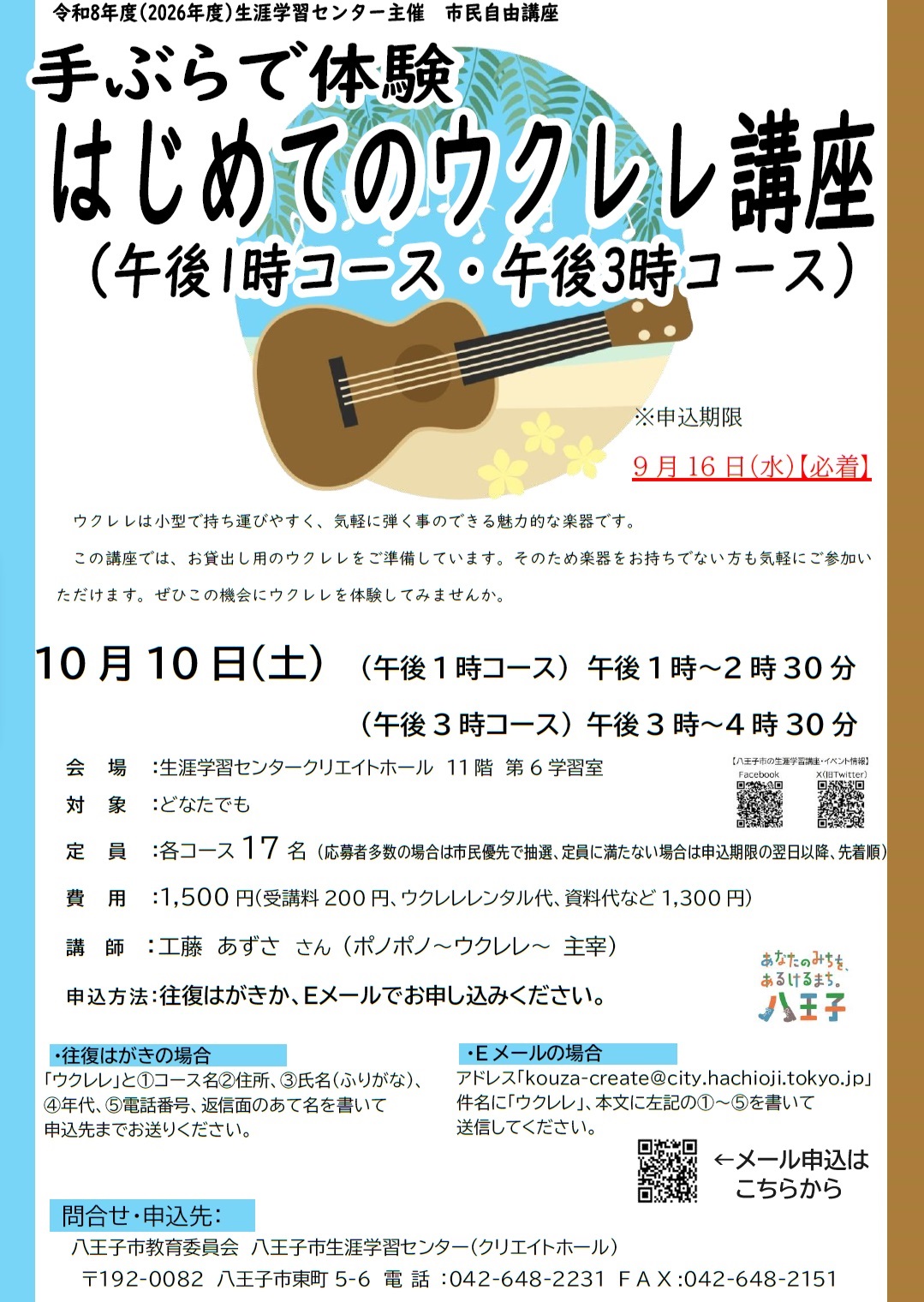ukurere