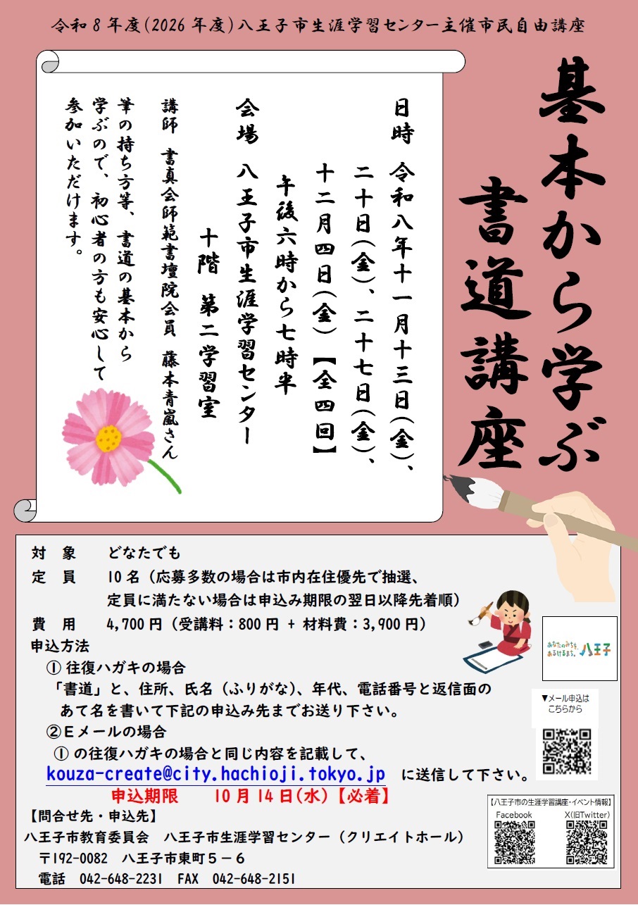 shodou