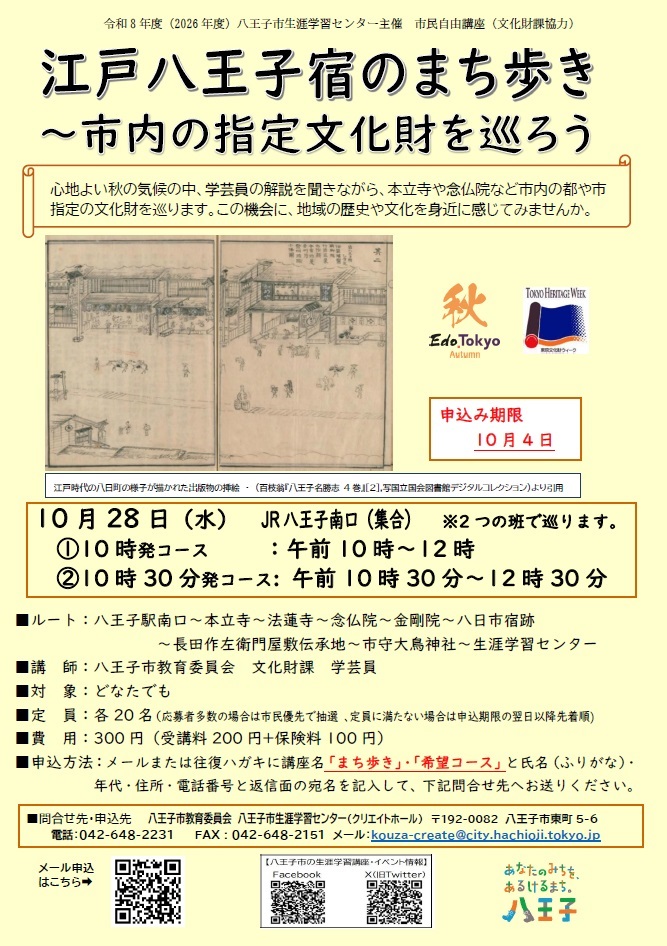 まち歩き
