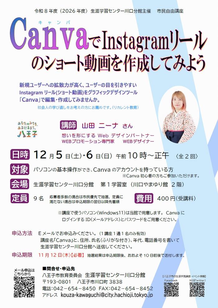 Instagramリール