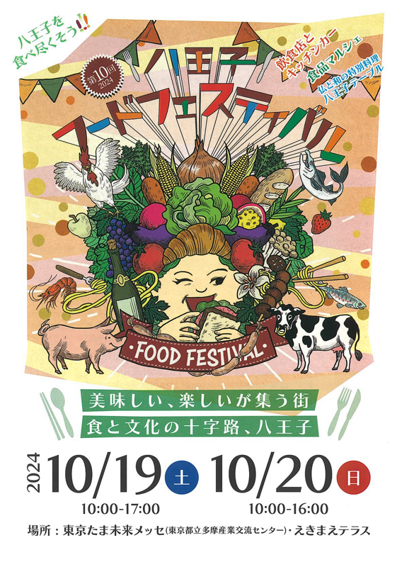 foodfes1