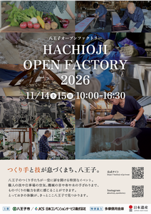 HOF2026 chirashi