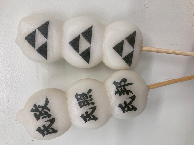 団子