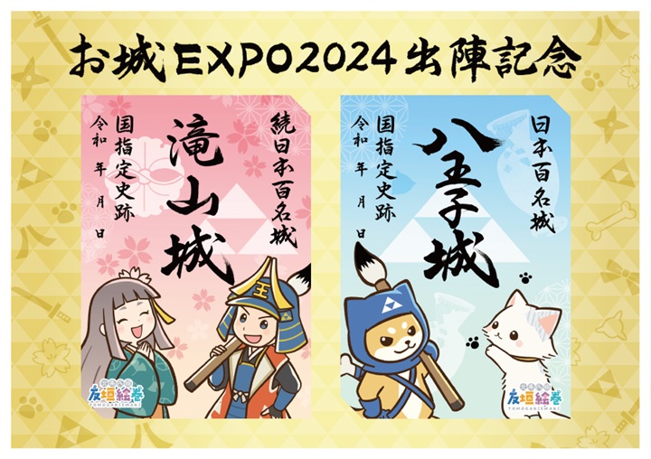 tomogaki_gojyoin_sample