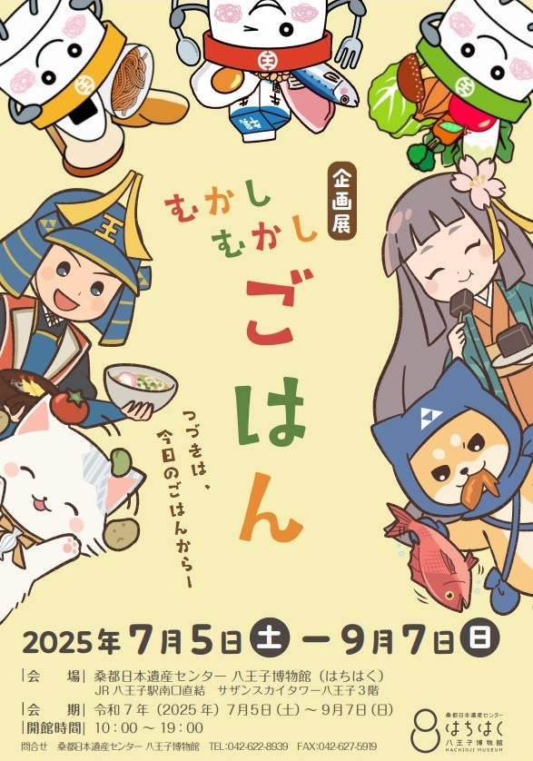 mukasimukasigohan