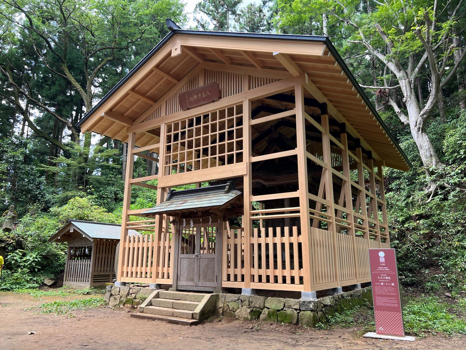 八王子神社の写真