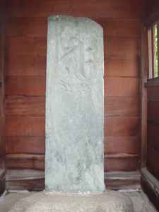 興林寺の弘安の板碑