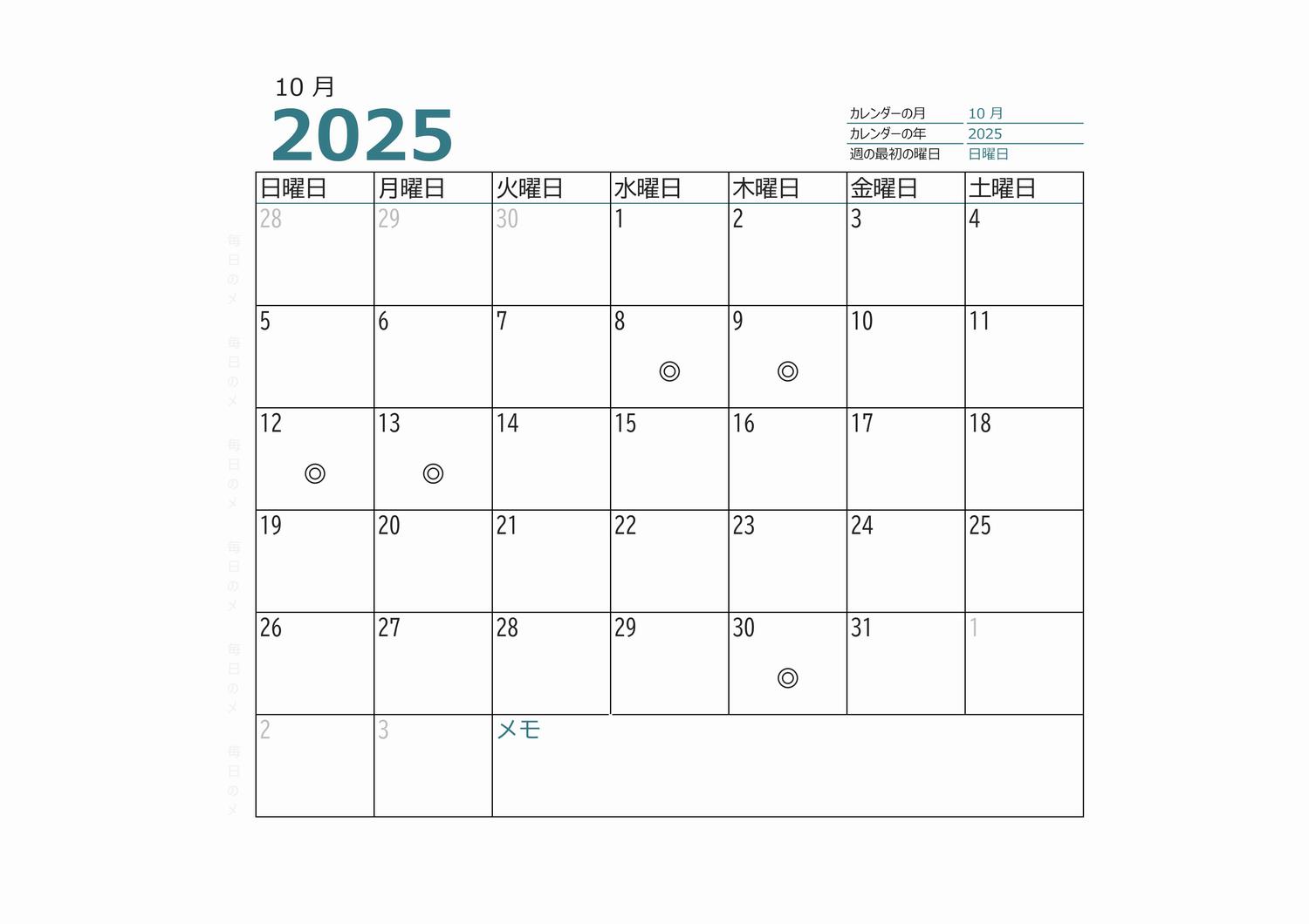 カレンダー10月