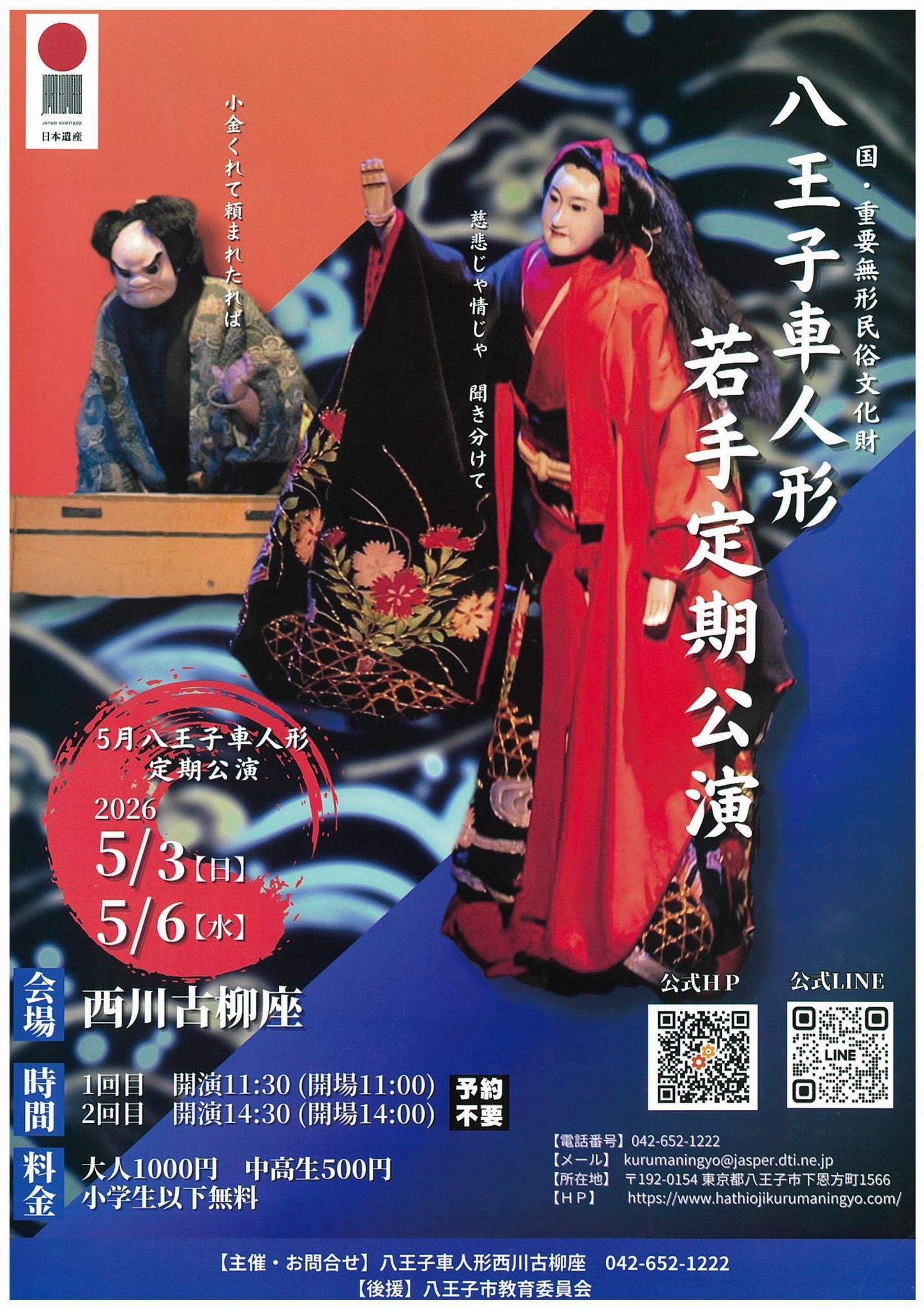 5月表