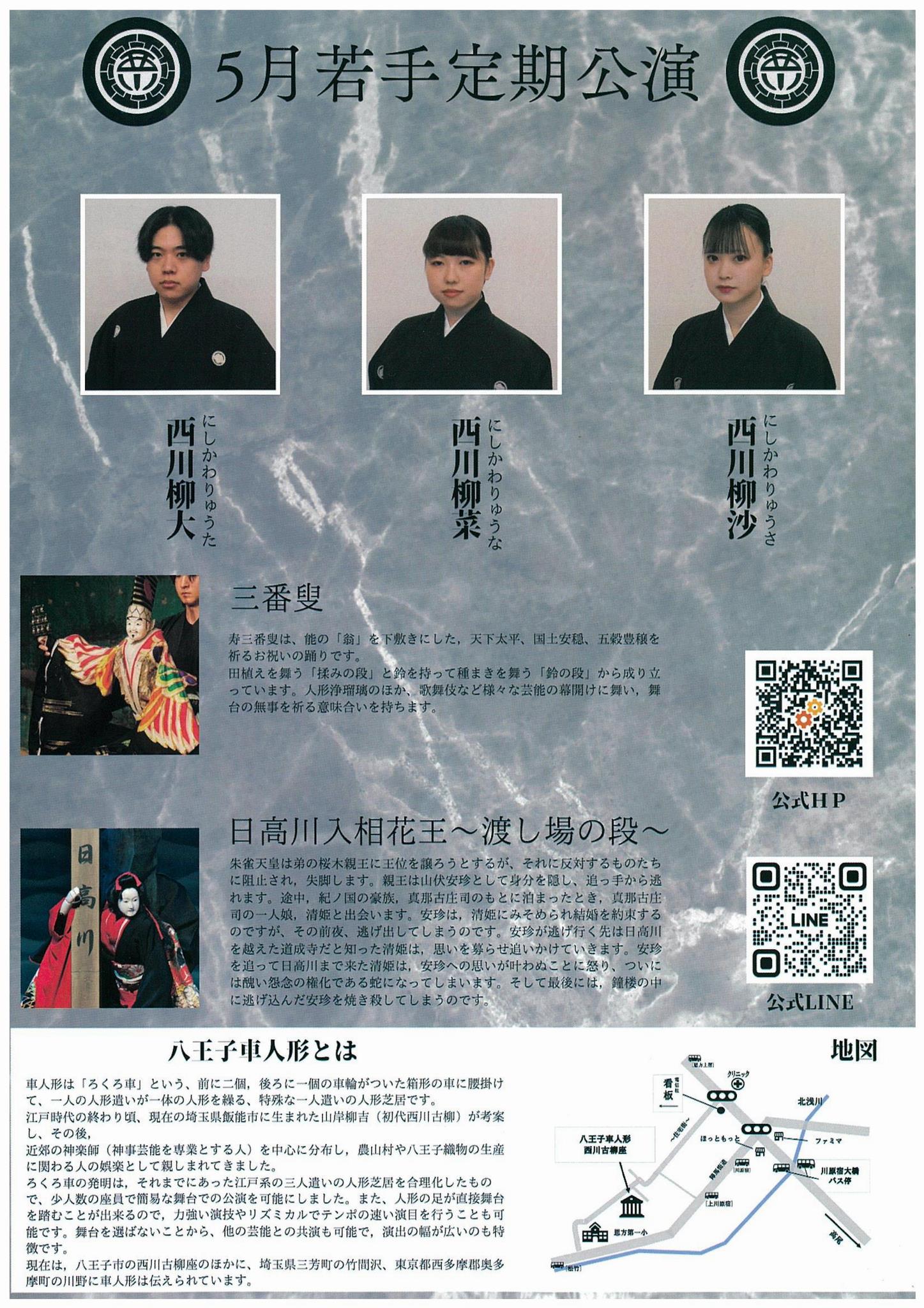 5月