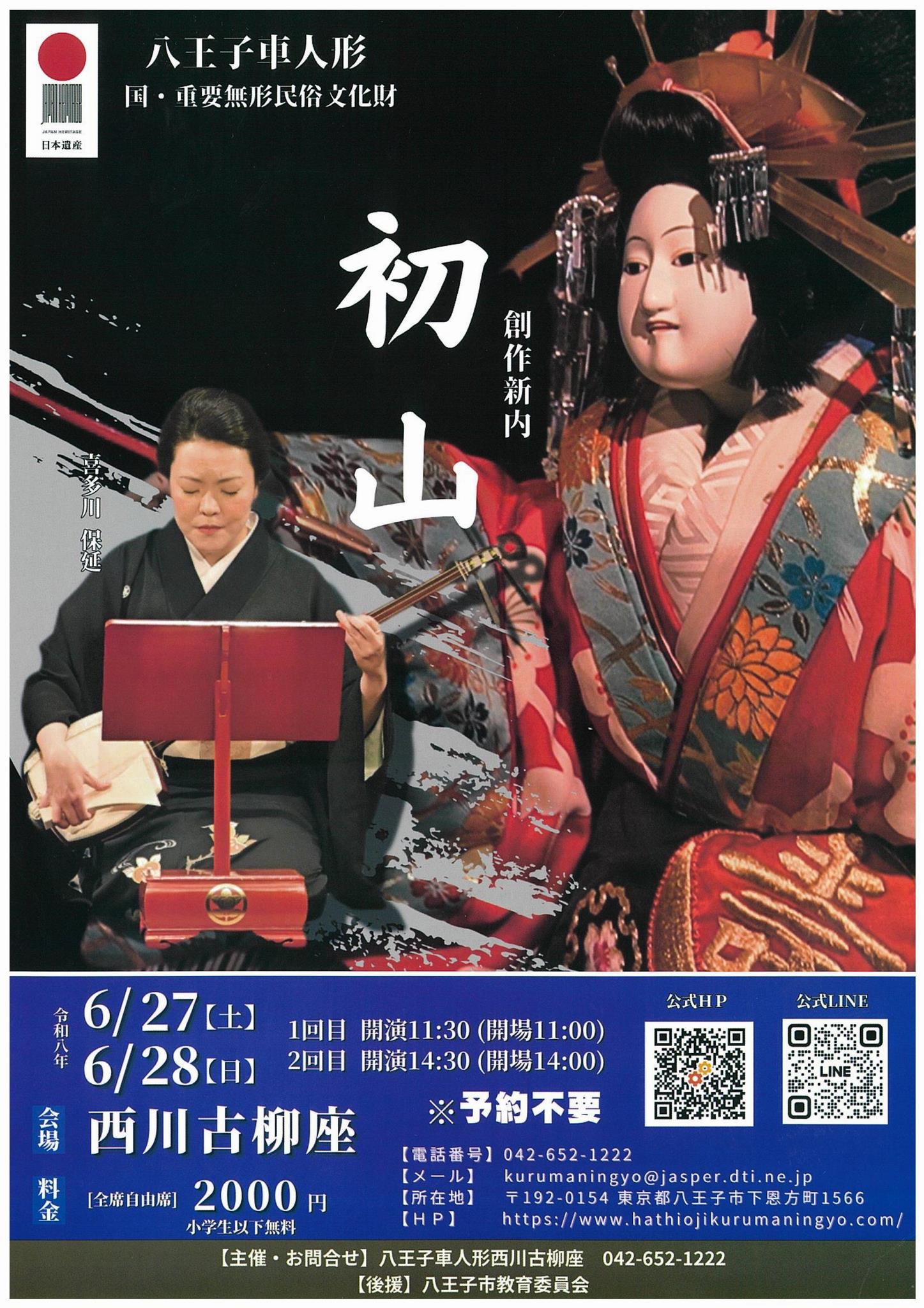 6月表