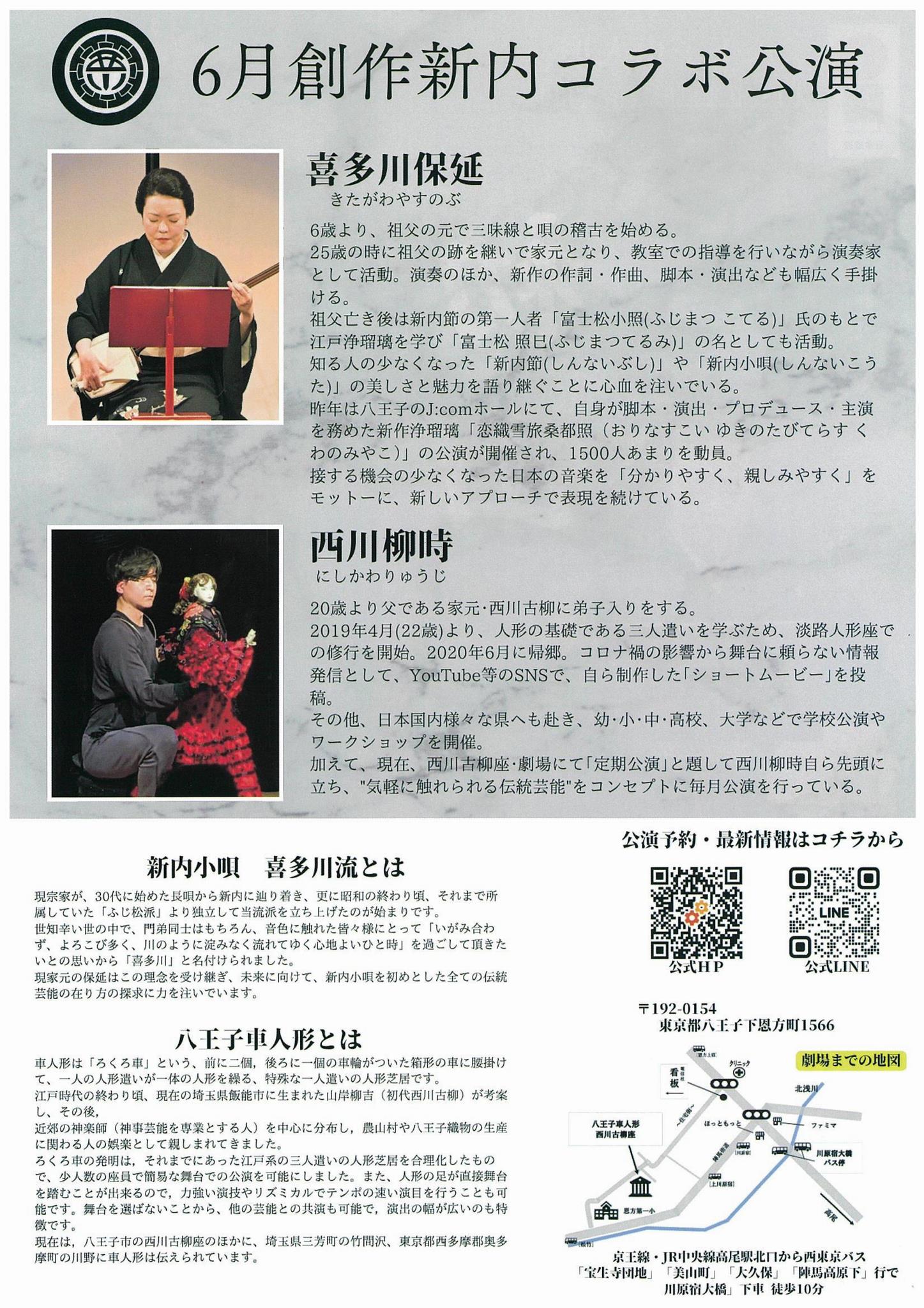 6月裏