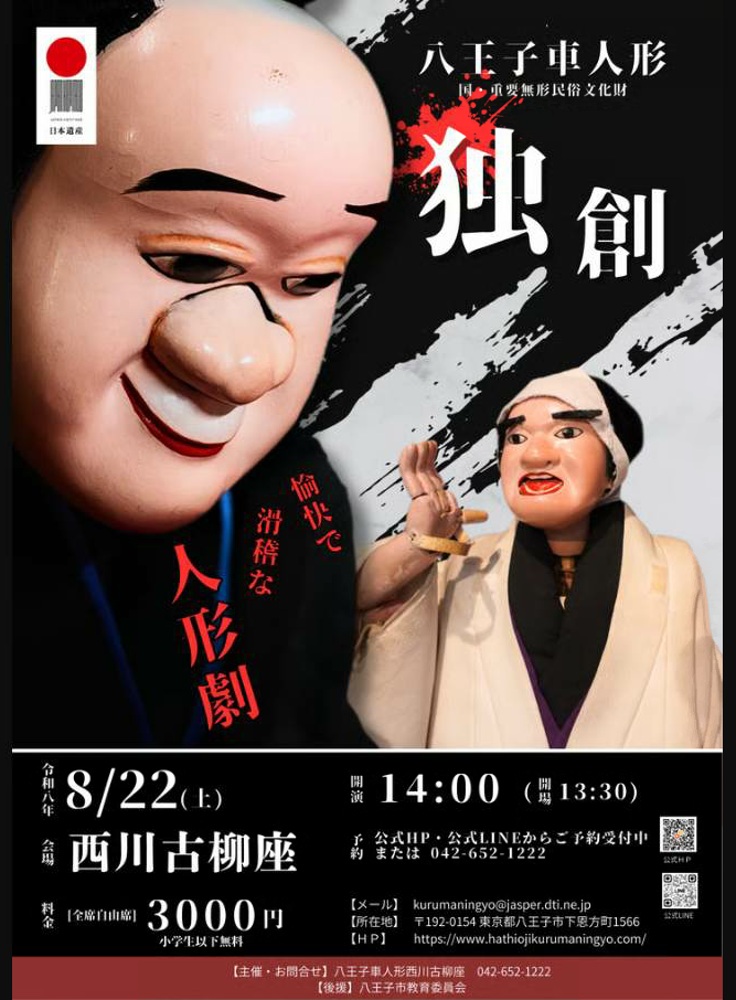 8月