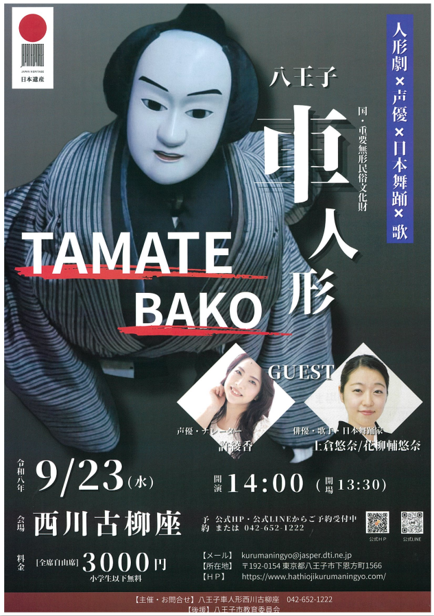 9月オモテ
