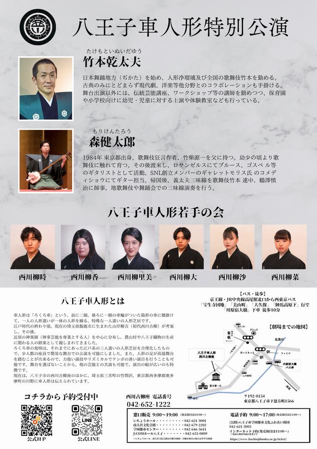 8月裏