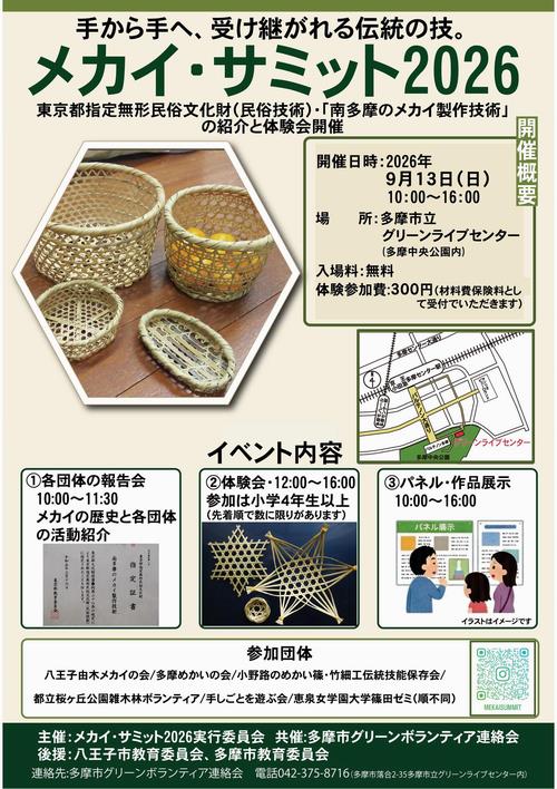 leaflet