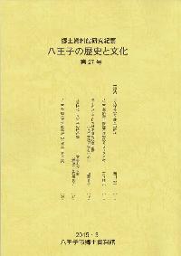 研究紀要 第27号 の表紙画像