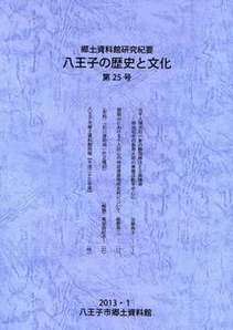 研究紀要第25号 表紙画像