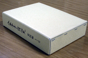 八王子千人同心史 資料編I・II