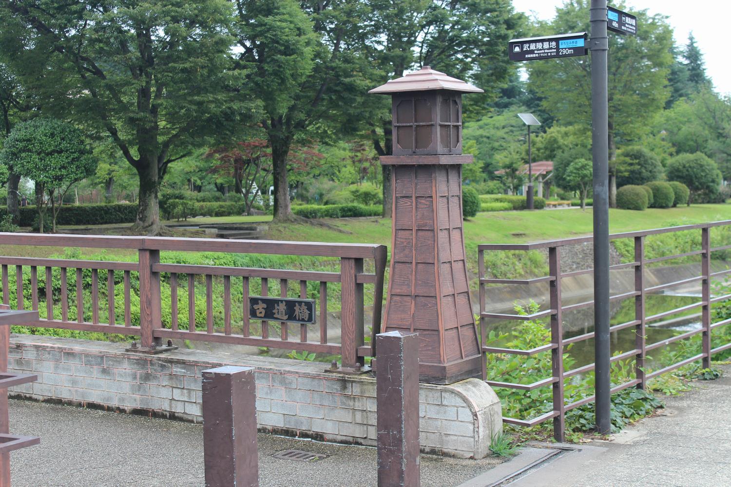 鎌倉街道山の根の道（古道橋）