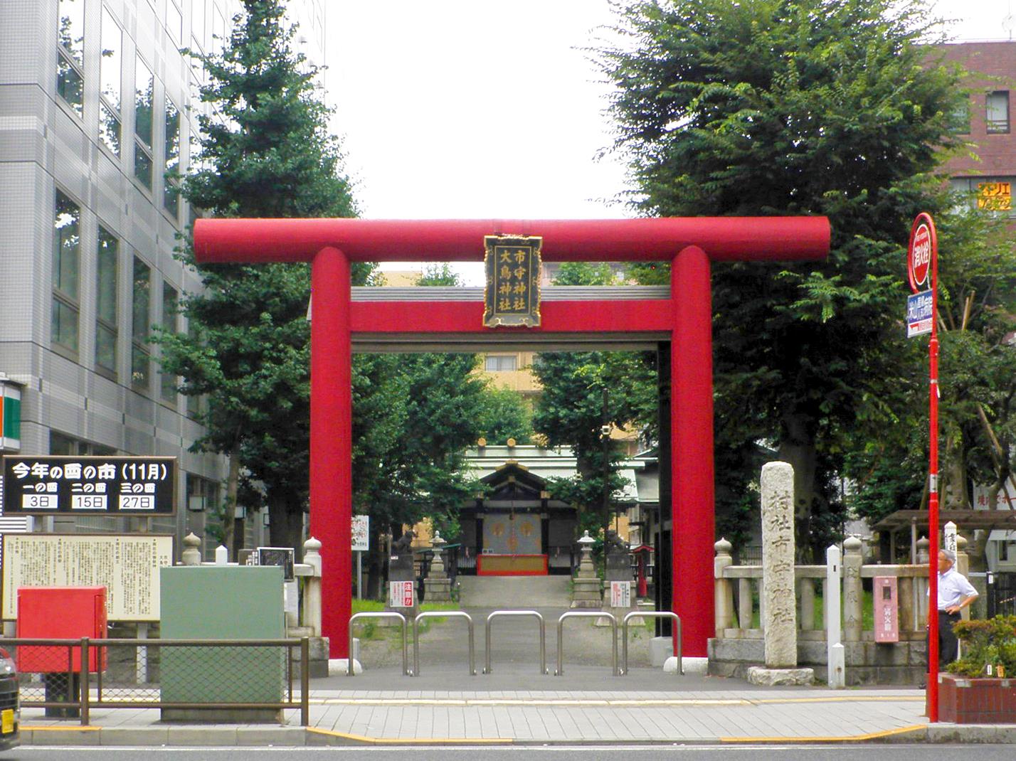 市守神社