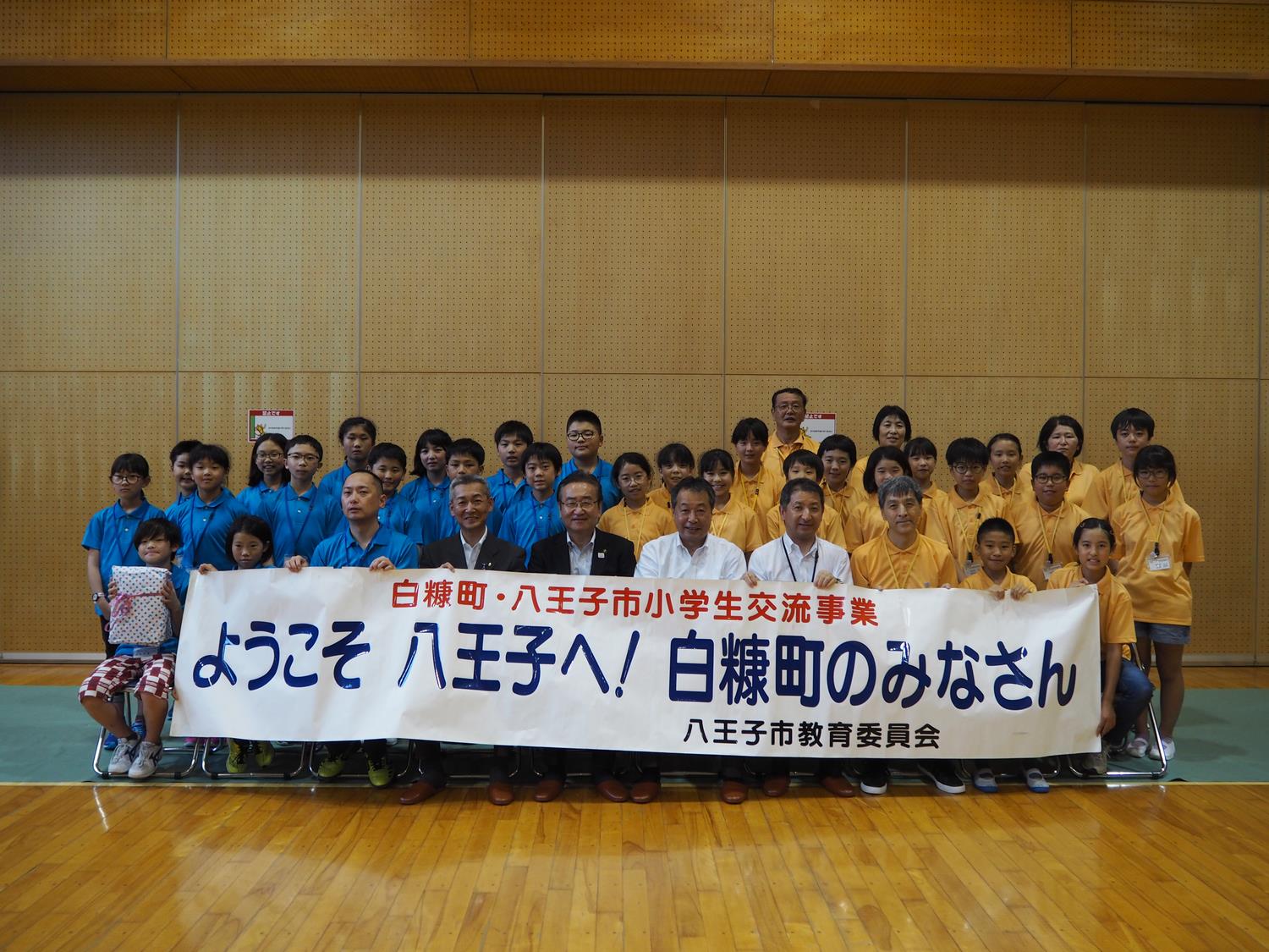 北海道白糠町小学生交流事業