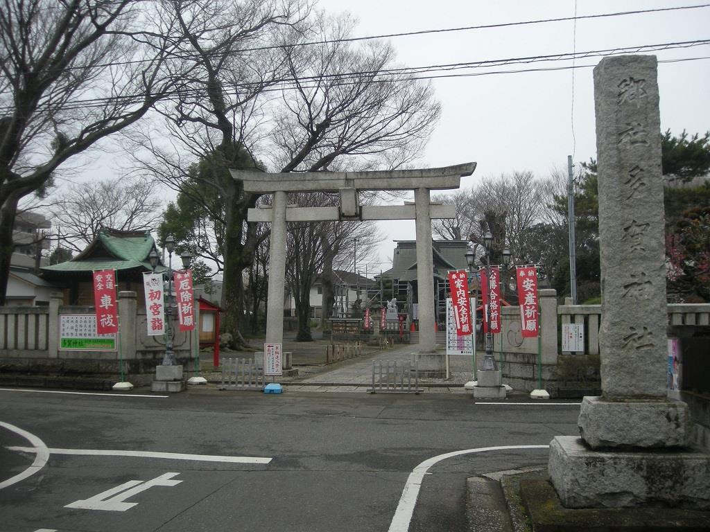 多賀神社