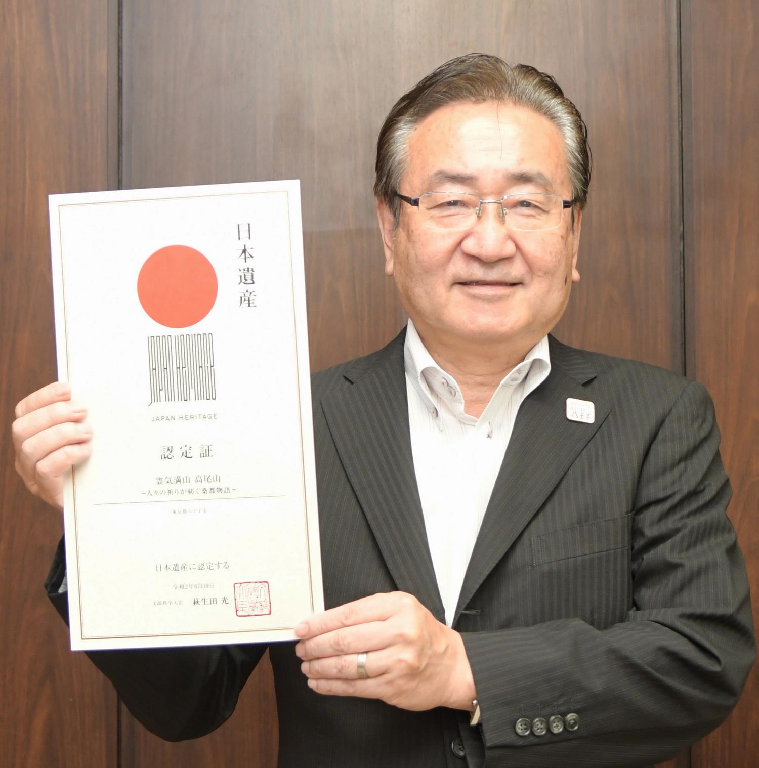 市長認定書