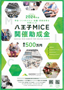 助成金