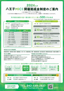 助成金