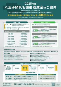 R7助成金
