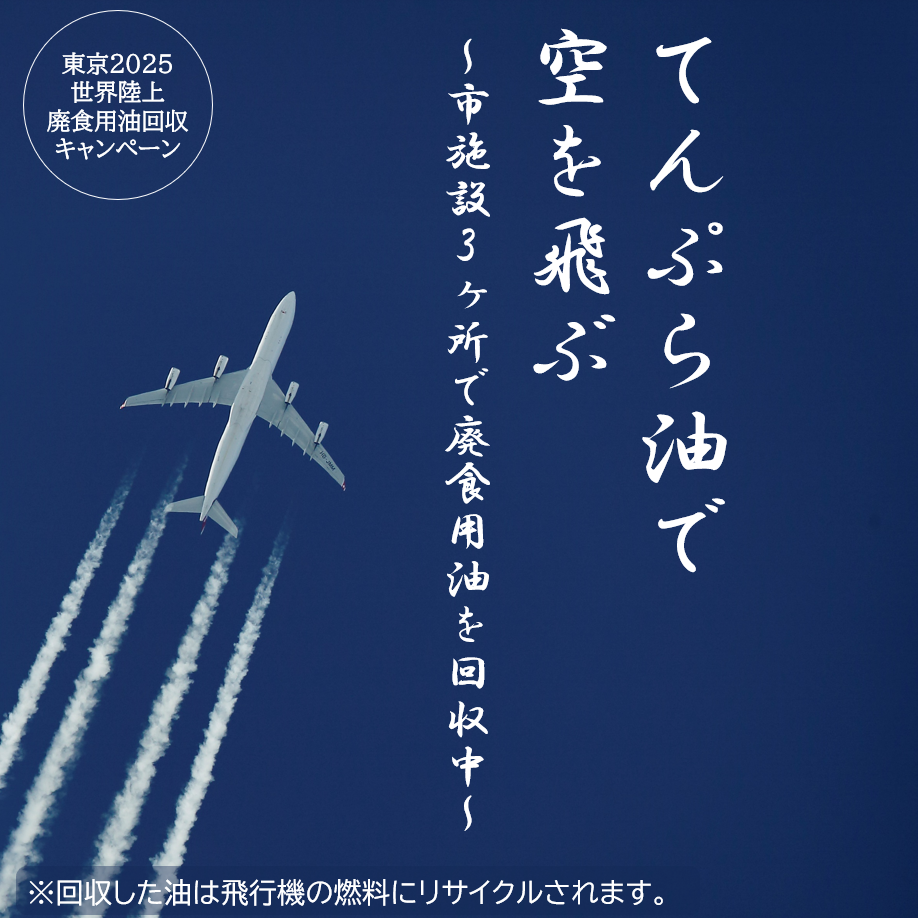 キャンペーン画像