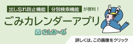 戸別住宅のごみ・資源物の出し方