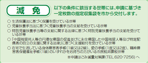 八王子市　指定ゴミ袋　1箱30セット　通常22500円