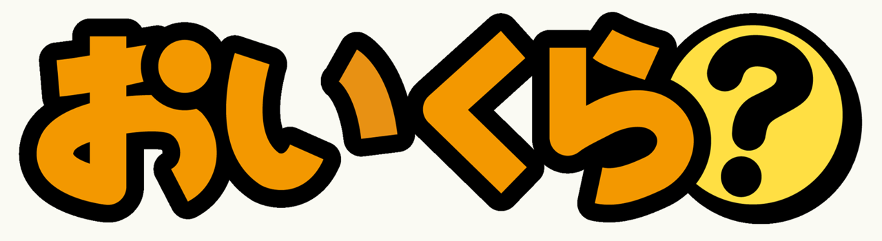 おいくらロゴ