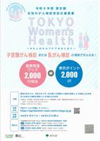がん検診受診応援1