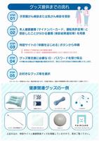 がん検診受診応援2